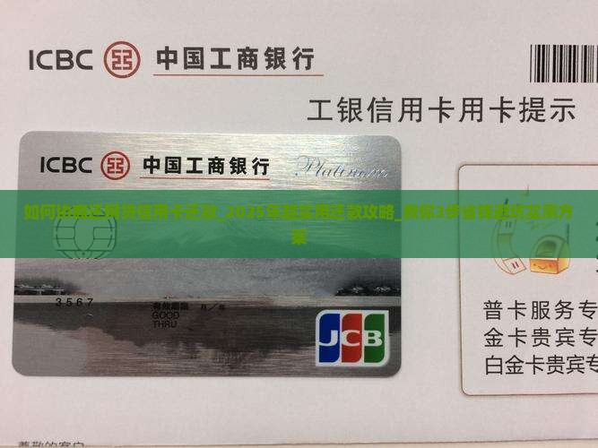 如何协商还网贷信用卡还款