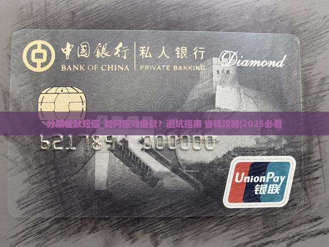 维信分期催款短信