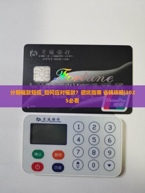 维信分期催款短信
