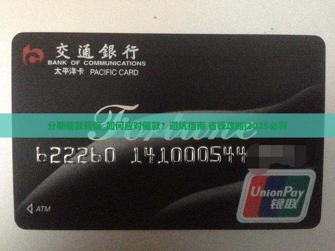 维信分期催款短信