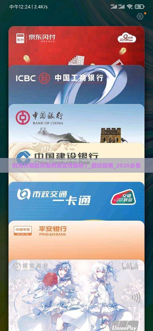 时光分期起诉案例真实性解析