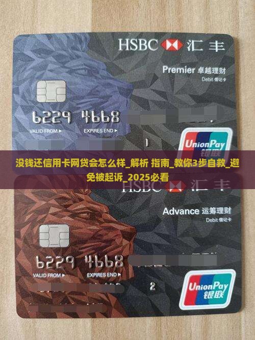 没钱还信用卡网贷会怎么样