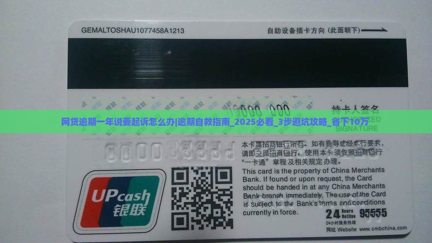 网贷逾期一年说要起诉怎么办