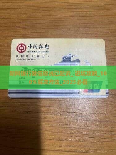 新网银行发信息说已起诉是什么情况