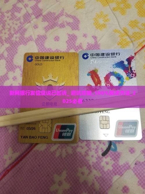 新网银行发信息说已起诉是什么情况
