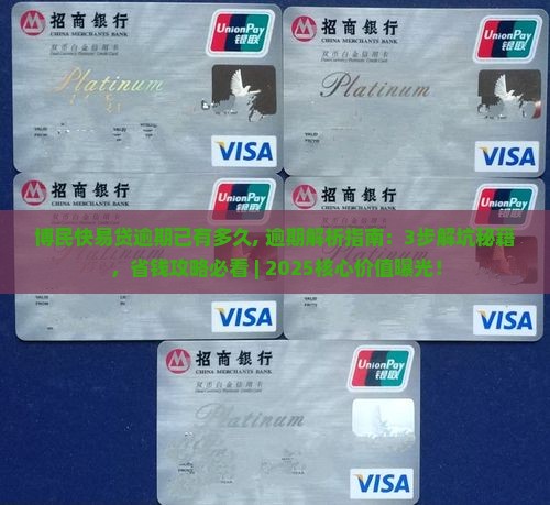 博民快易贷逾期已有多久