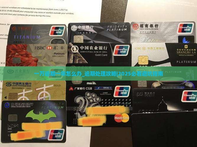 微粒贷一万逾期一年怎么办微粒贷逾期处理攻略