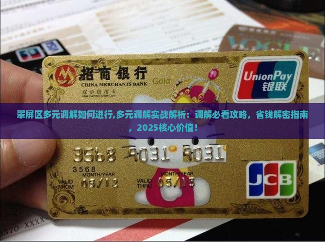 翠屏区法院多元调解如何进行