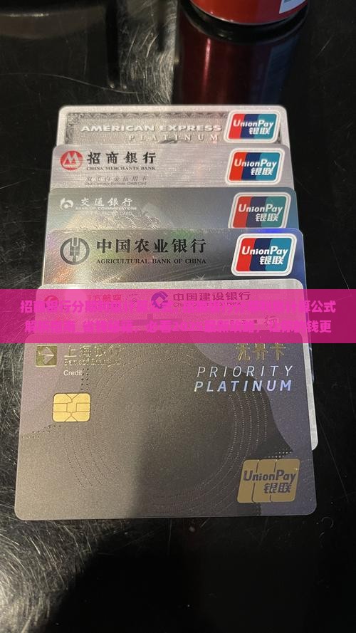 招商银行分期利息计算公式
