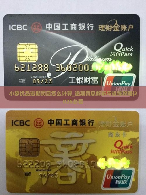 小象优品逾期罚息怎么计算
