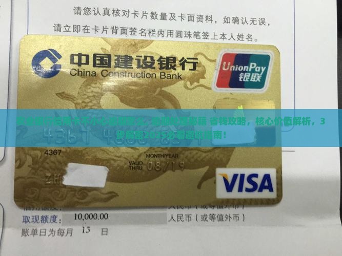 农业银行信用卡不小心逾期怎么办理