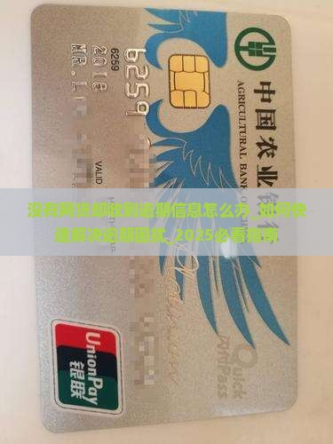 没有网贷却收到逾期信息怎么办