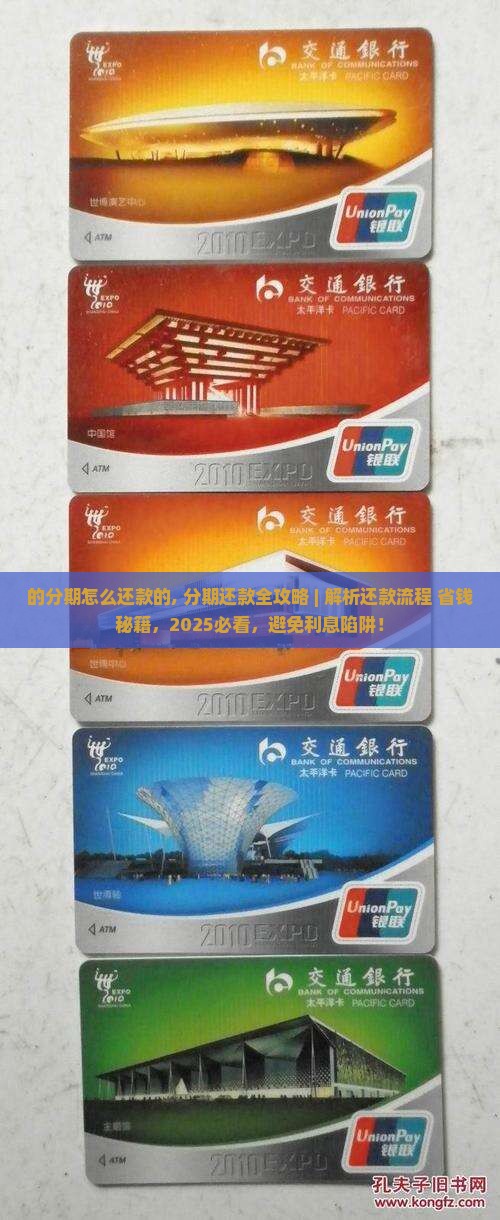 微粒贷的分期怎么还款的