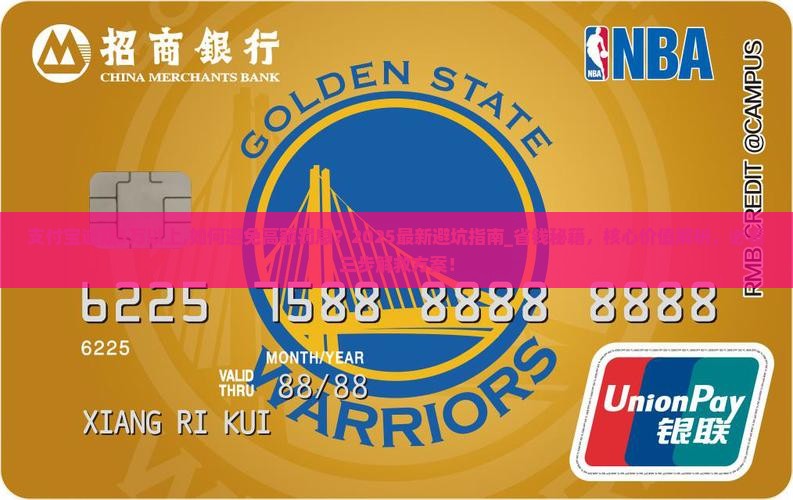 支付宝逾期5万以上