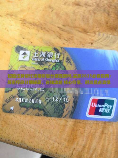 甜橙法务帮忙协商停息分期靠谱吗