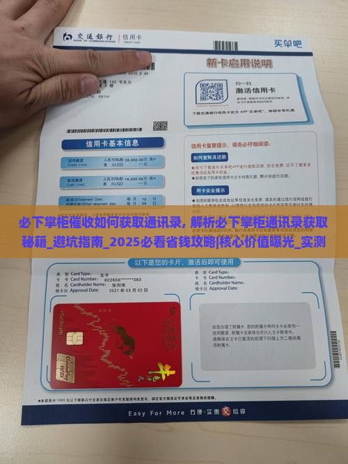 必下掌柜催收如何获取通讯录