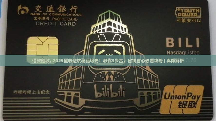 360借条借款催收