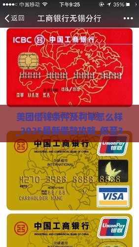 美团借钱条件及利率怎么样
