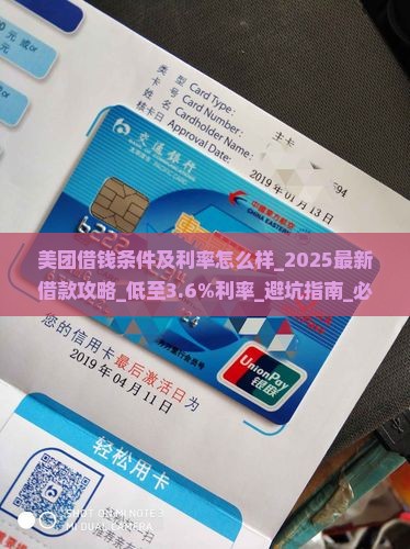美团借钱条件及利率怎么样