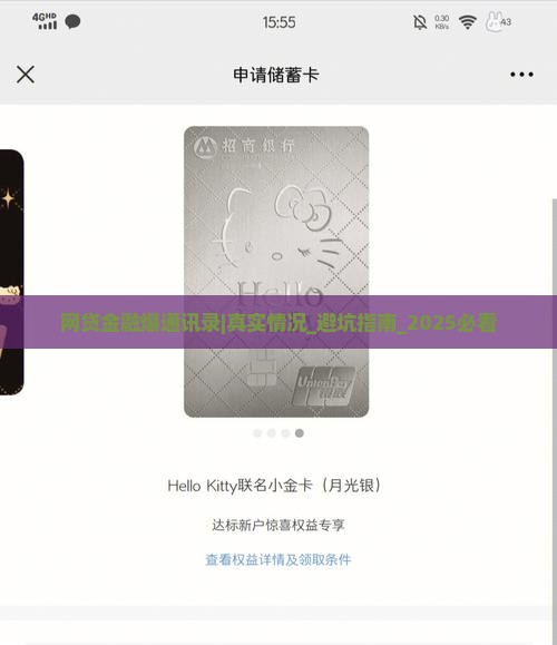 网贷招联金融爆通讯录吗