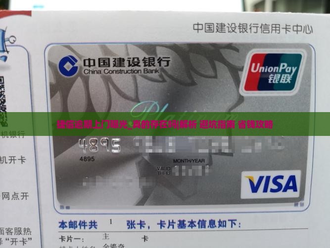 捷信逾期上门曝光真的存在吗