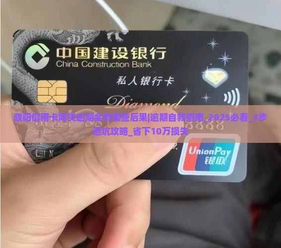 濮阳信用卡网贷逾期会有哪些后果
