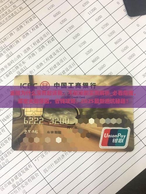 招联金融为什么没有起诉我