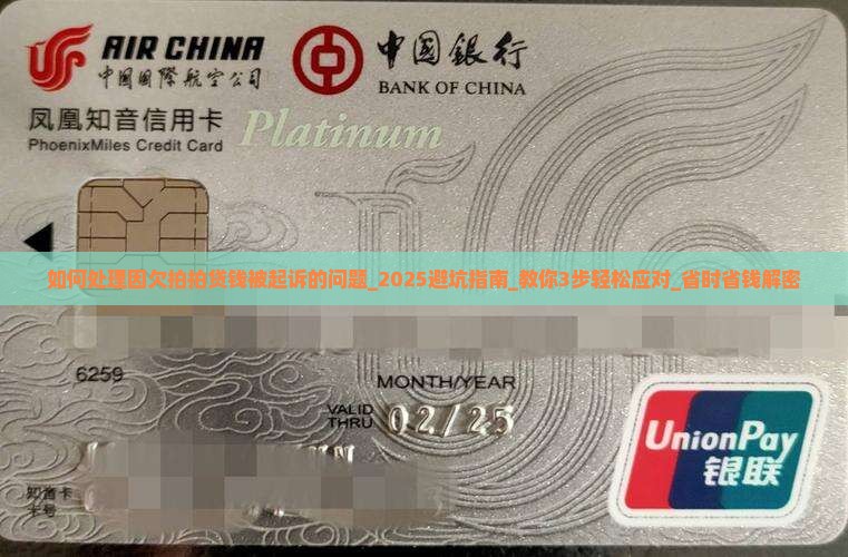 如何处理因欠拍拍贷钱被起诉的问题