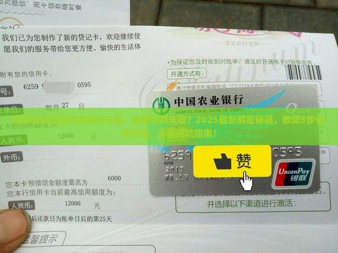 提钱金融逾期协商解决方案