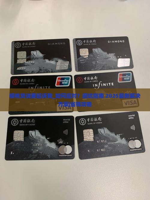 樱桃贷说要起诉我