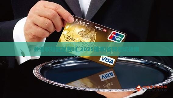 微粒贷会催收短信提醒吗