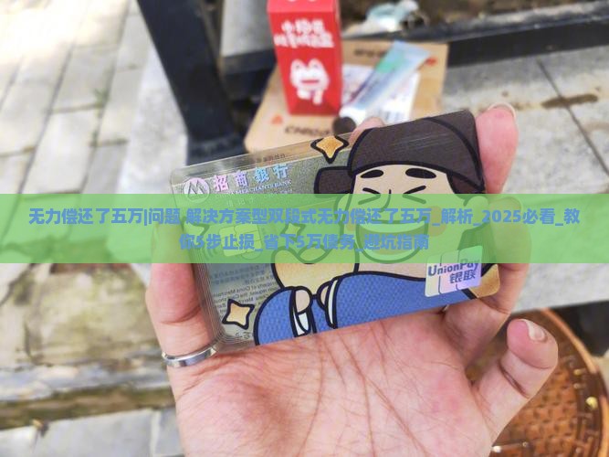 微粒贷无力偿还了五万怎么办