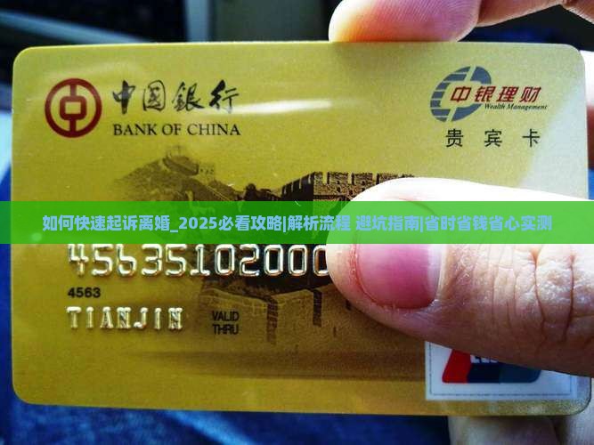 如何快速起诉离婚