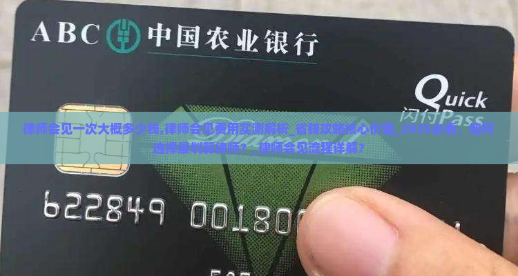 律师会见一次大概多少钱