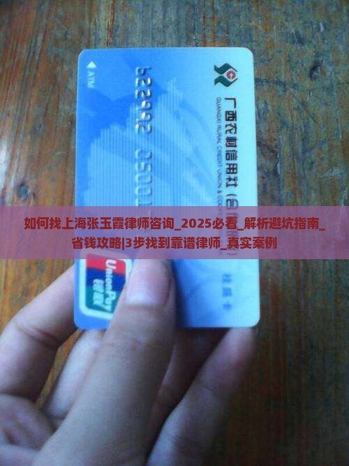 如何找上海张玉霞律师咨询