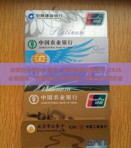 法律热线是多少号啊