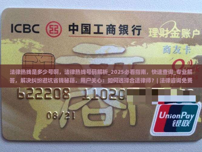 法律热线是多少号啊