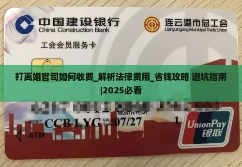 打离婚官司法院如何收费