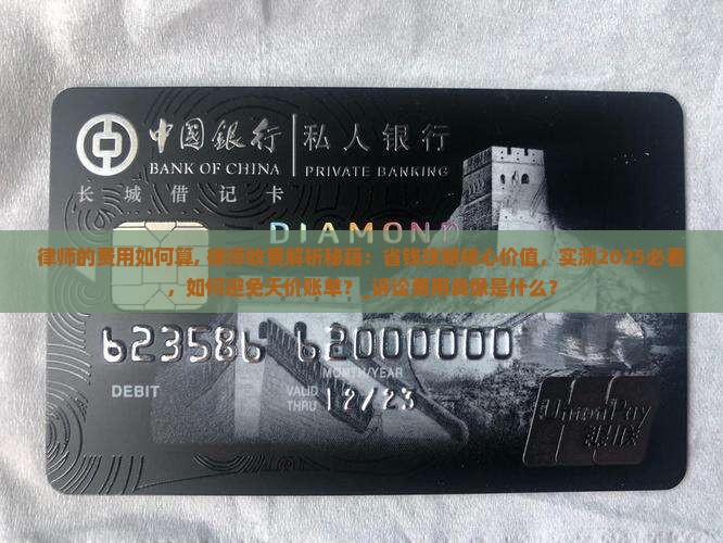 律师的费用如何算