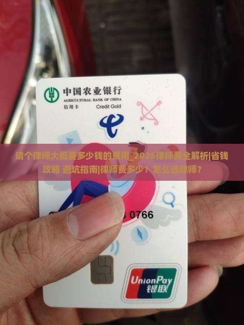 请个律师大概要多少钱的费用