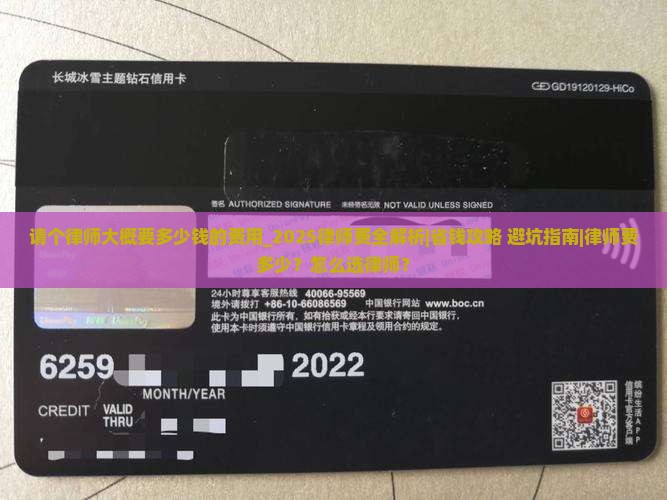 请个律师大概要多少钱的费用