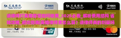 请律师打离婚官司如何收费