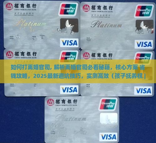 如何打离婚官司