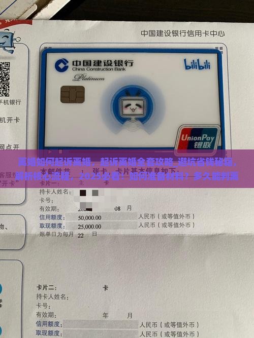 离婚如何起诉离婚