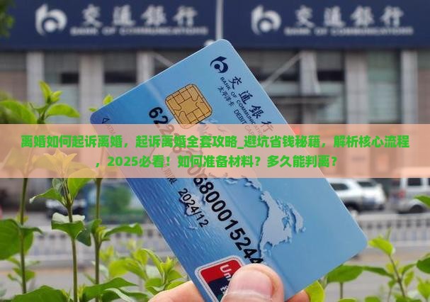 离婚如何起诉离婚