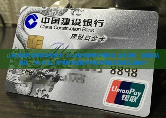山东潍坊离婚律师收费多少