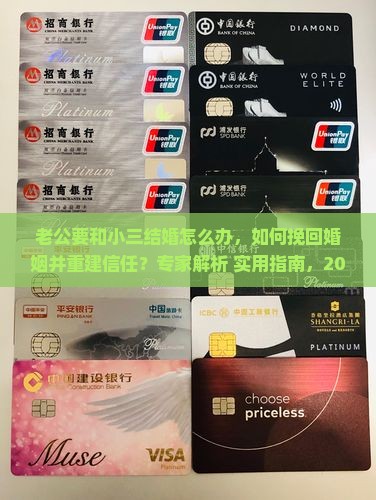 老公要和小三结婚怎么办