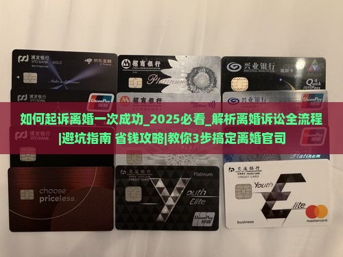 如何起诉离婚一次成功