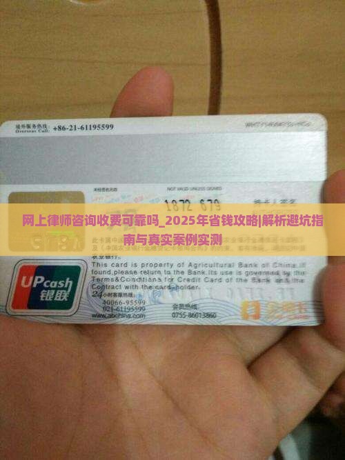 网上律师咨询收费可靠吗