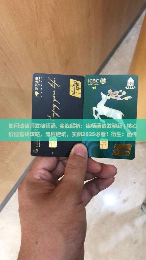 如何请律师发律师函